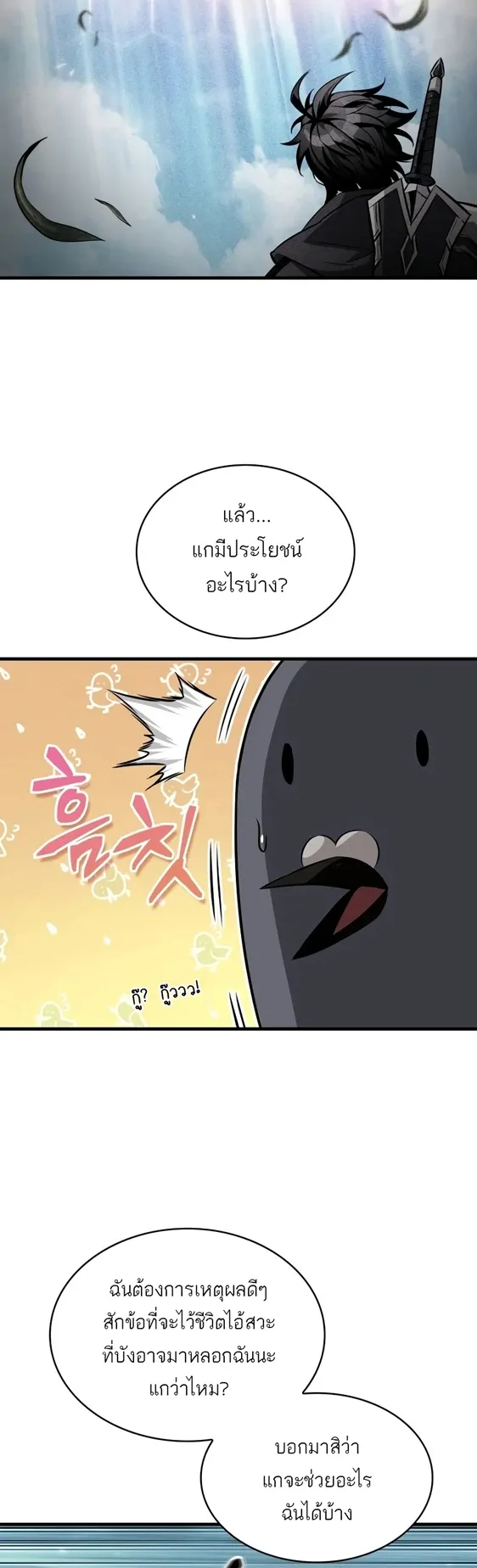 Pick Me Up_ Infinite Gacha ตอนที่ ตอนที่ 204 รูปที่ 31