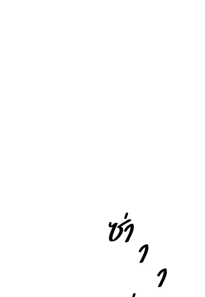 ผู้กล้าฝ่าวันสิ้นโลก ตอนที่ 4 ฮันเยนาและห้องกึ่งใต้ดิน รูปที่ 128