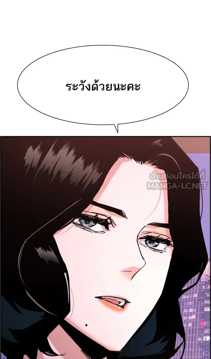 พี่ชายสายบอดี้การ์ด ตอนที่ 105 รูปที่ 96