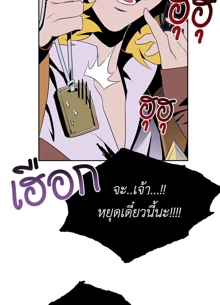 พลทหารโครงกระดูกผู้ม ตอนที่ 76 รูปที่ 58