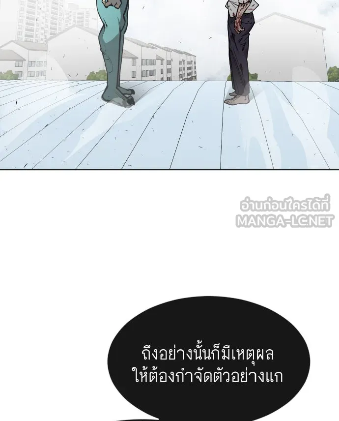 ยุคแห่งยอดมนุษย์ ตอนที่ 71 รูปที่ 105