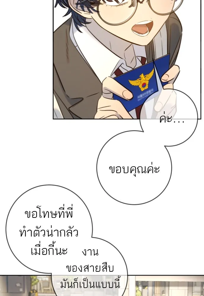 พริบตาเปลี่ยนโลก ตอนที่ 21 รูปที่ 109