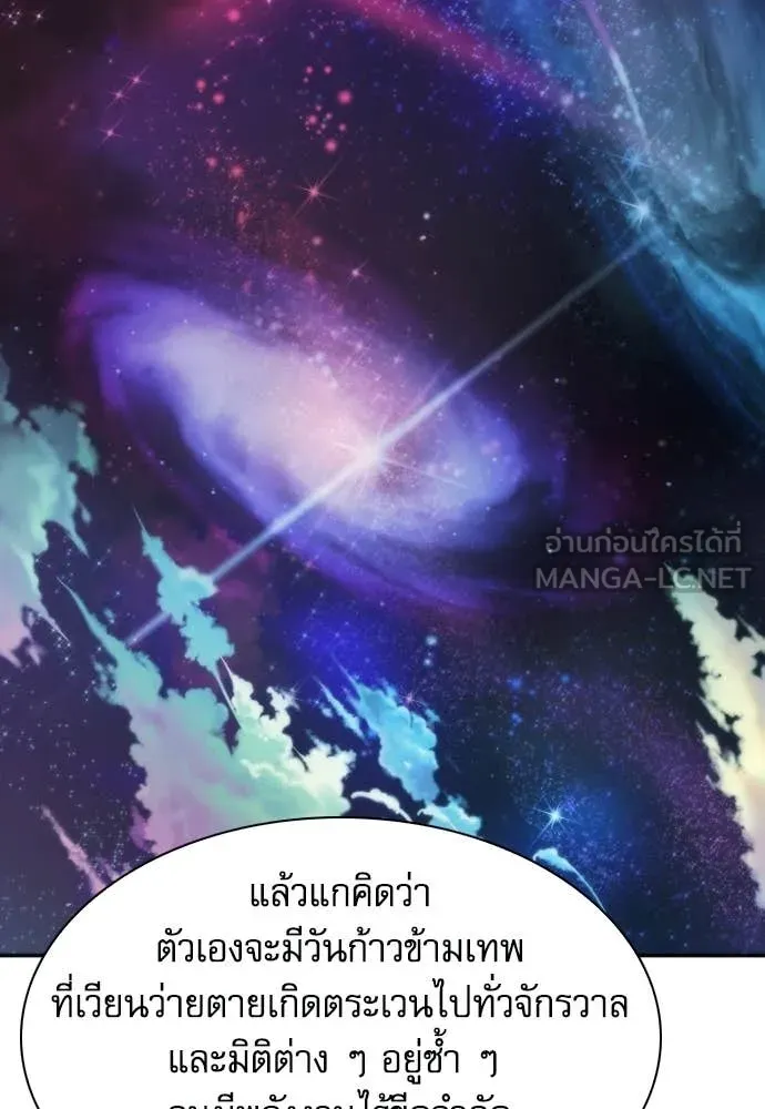 ดรูอิดแห่งสถานีโซล ตอนที่ 206 รูปที่ 67