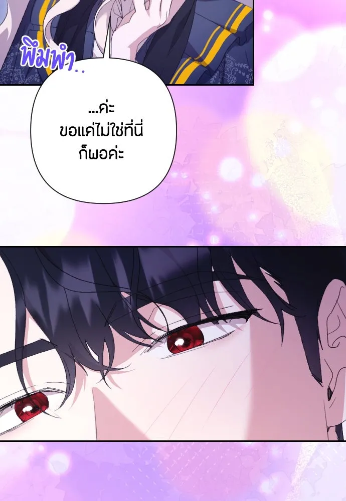 แด่ใจที่ไร้รัก ตอนที่ 68 รูปที่ 94