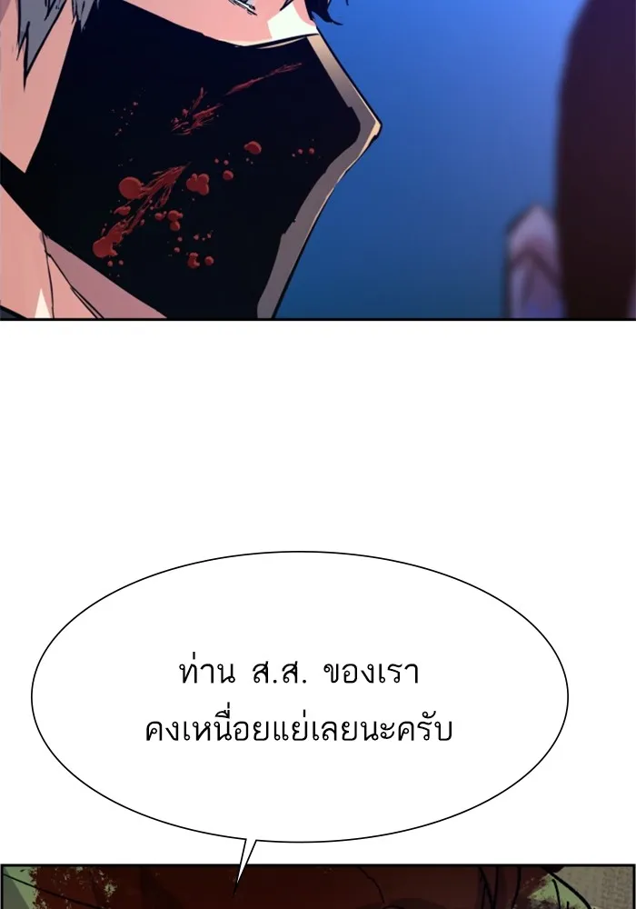 พี่ชายสายบอดี้การ์ด ตอนที่ 112 รูปที่ 79