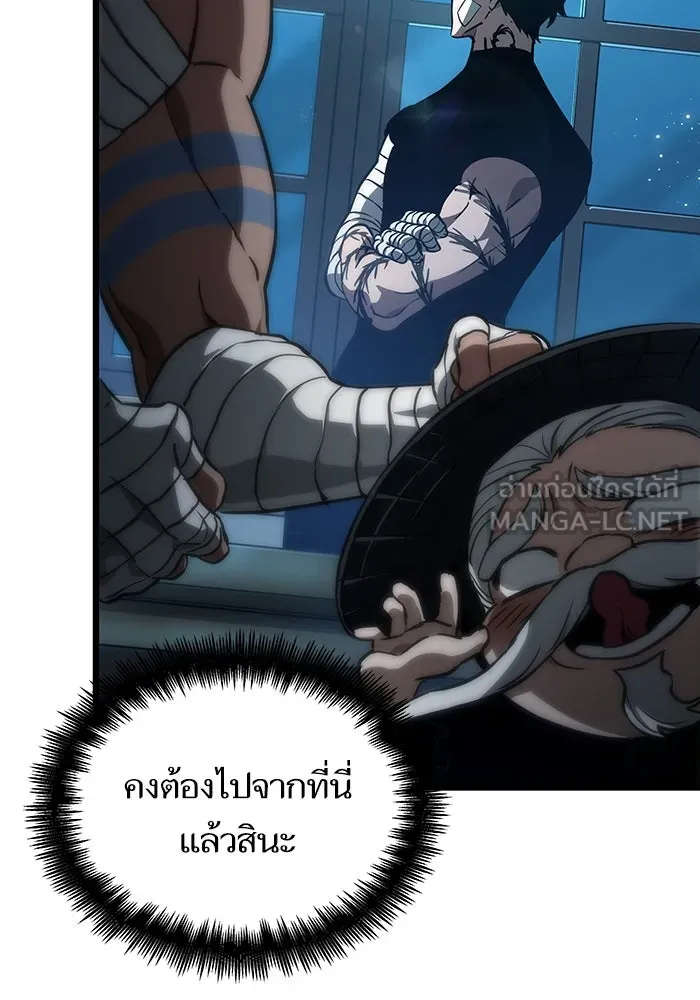 หลังวันสิ้นโลก ตอนที่ 71 รูปที่ 147