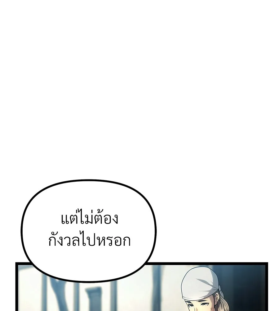 จอมเวทคนเลี้ยงแกะ ตอนที่ 1 รูปที่ 34