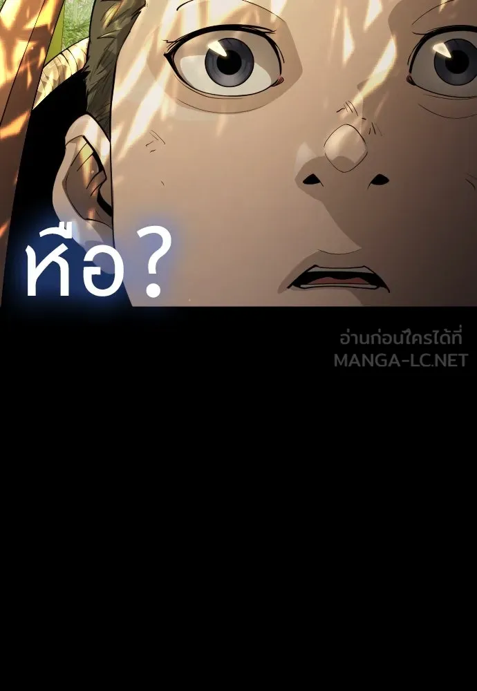 ยุคแห่งยอดมนุษย์ ตอนที่ 58 รูปที่ 153