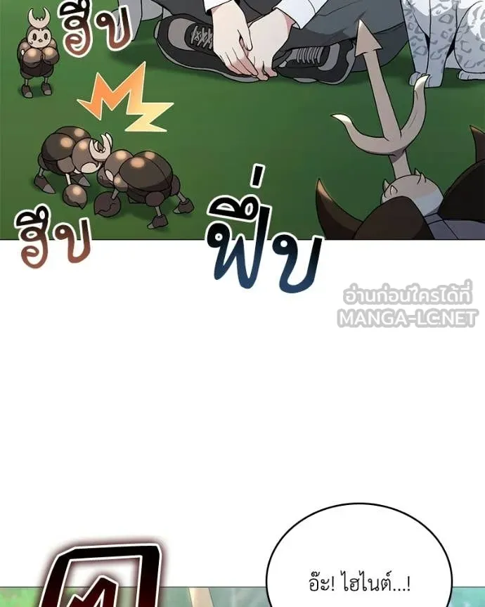 คนสวนโลกฮันเตอร์ ตอนที่ 95 รูปที่ 93