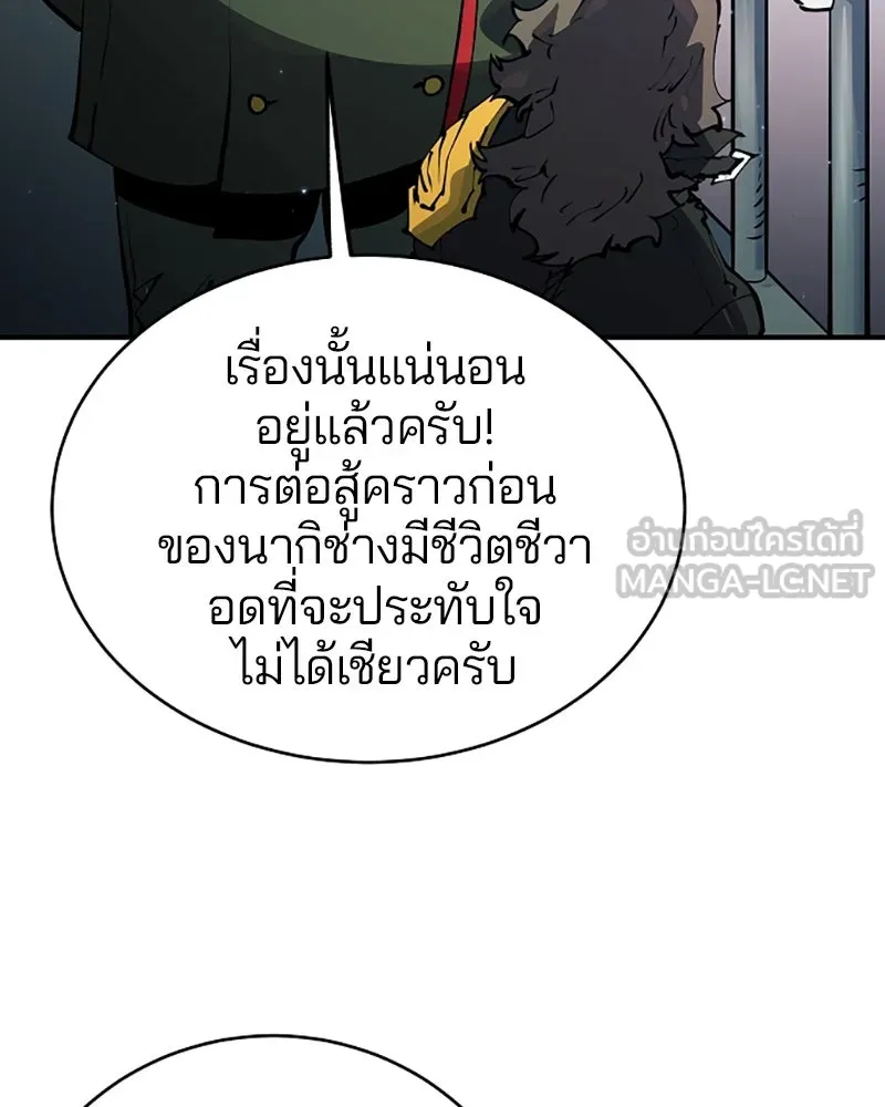 Player ตอนที่ 31 รูปที่ 9