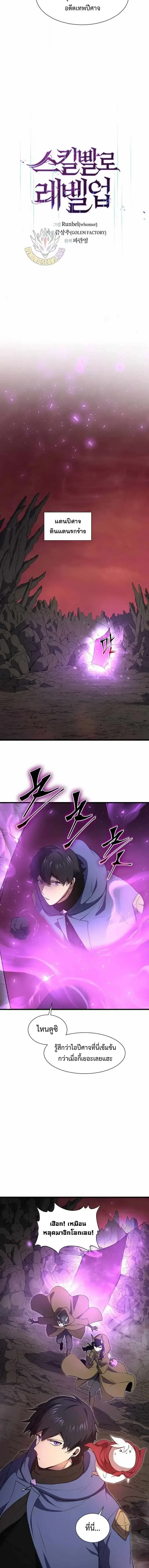 Manga-lc-com อ่านมังงะ อ่านการ์ตูน ออนไลน์ ฟรี Level Up with Skills เลเวลอัปด้วยสกิลขั้นเทพ ตอนที่ 1 2 3 4 5 6 7 8 9 10 11 12 13 14 ฟรี ไม่มีโฆษณา Manga-lc - อ่าน มังงะ อ่าน การ์ตูน ออนไลน์ อ่านมังงะ ฟรี
