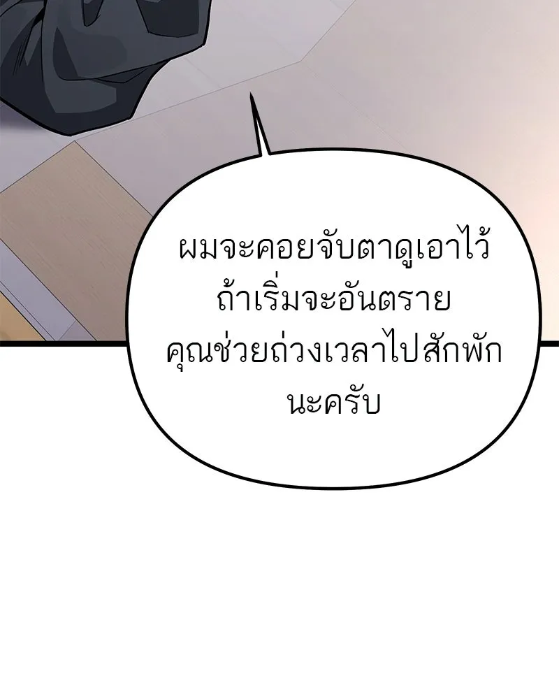 โทษที พื้นที่นี้ห้ามออก ตอนที่ 77 รูปที่ 55