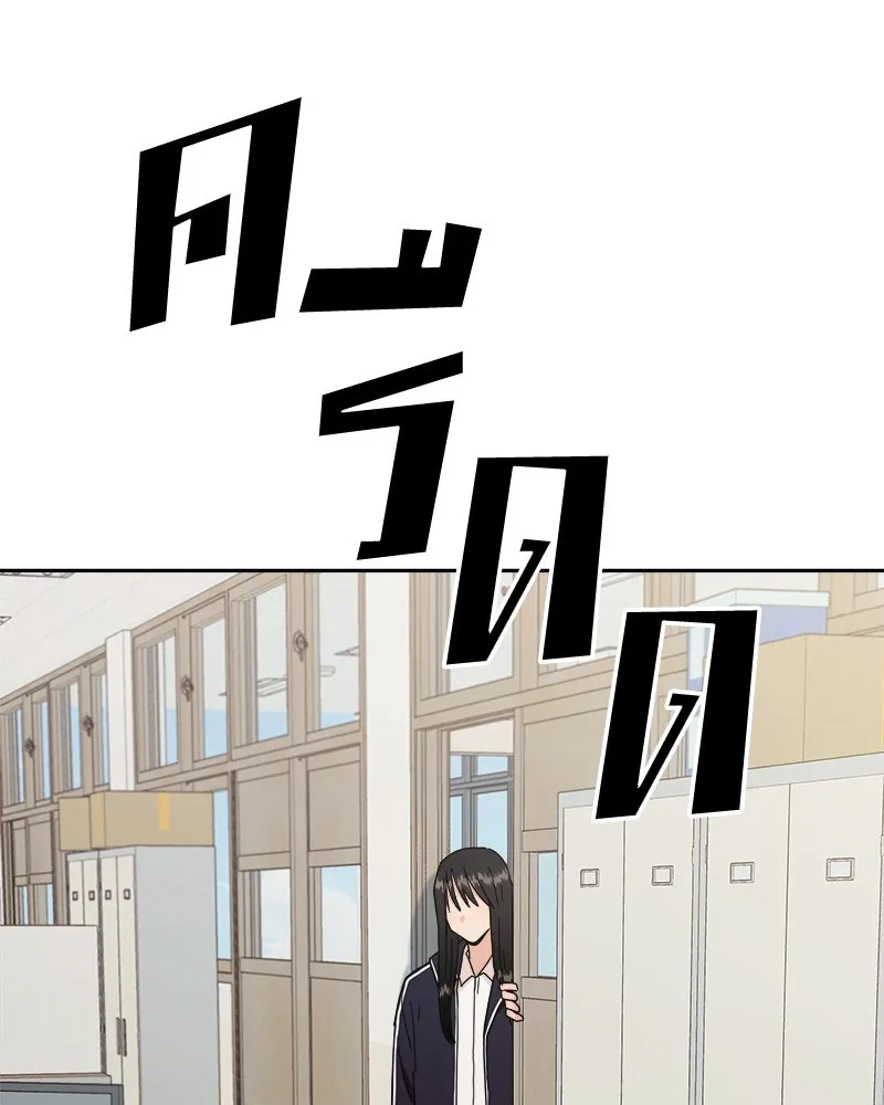 Pyramid Game เกมพีระมิด ตอนที่ 21 รูปที่ 53