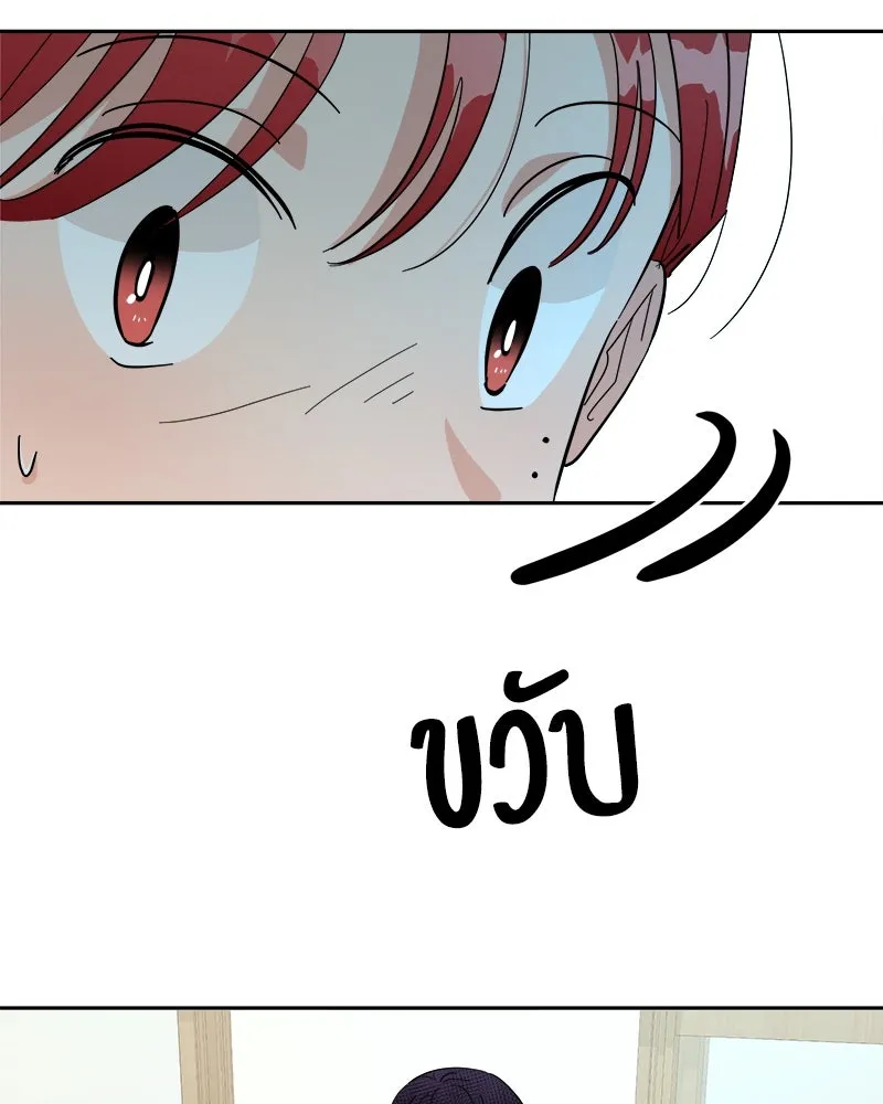 Pyramid Game เกมพีระมิด ตอนที่ 29 รูปที่ 104