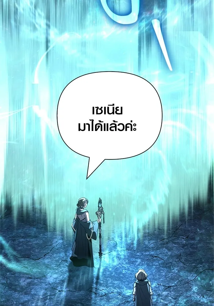 เอาชีวิตรอดในเกมฉบับคนเถื่อน ตอนที่ 138 บุกตะลุย รูปที่ 53
