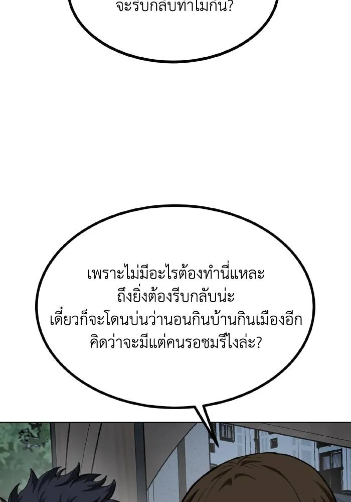 ราชาแห่งอ็อกทากอน ตอนที่ 62 รูปที่ 85