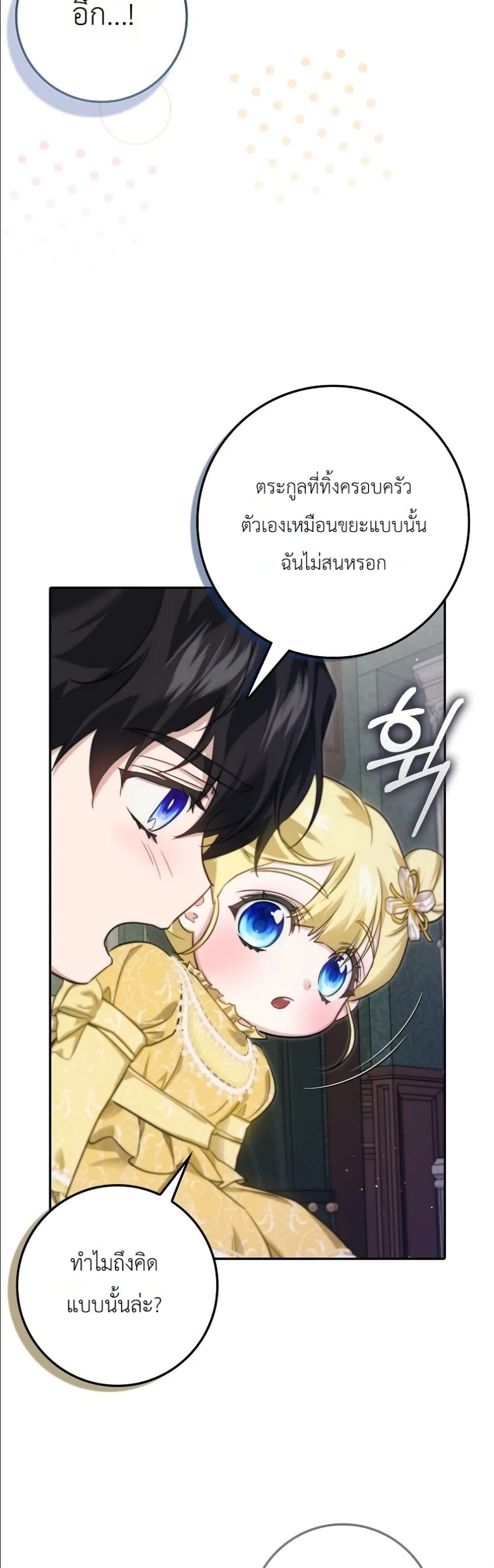 Manga-lc-com อ่านมังงะ อ่านการ์ตูน ออนไลน์ ฟรี I Am the 5-Year-Old Spy Who Kidnapped the Villain ตอนที่ 1 2 3 4 5 6 7 8 9 10 11 12 13 14 ฟรี ไม่มีโฆษณา Manga-lc - อ่าน มังงะ อ่าน การ์ตูน ออนไลน์ อ่านมังงะ ฟรี