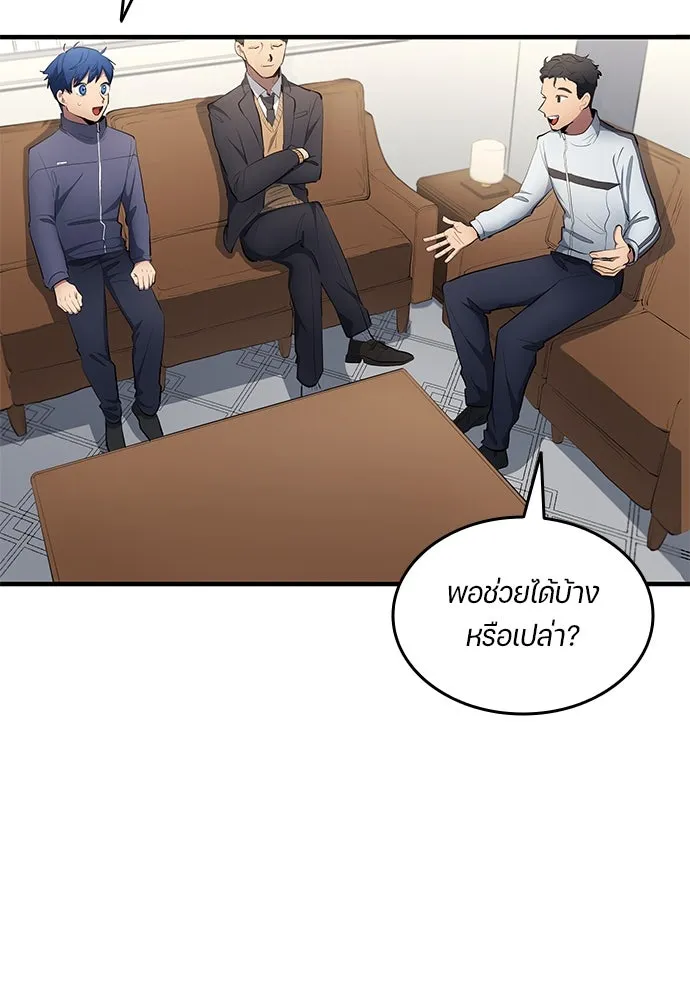 นักเตะแข้งสวรรค์ ตอนที่ 50 รูปที่ 19