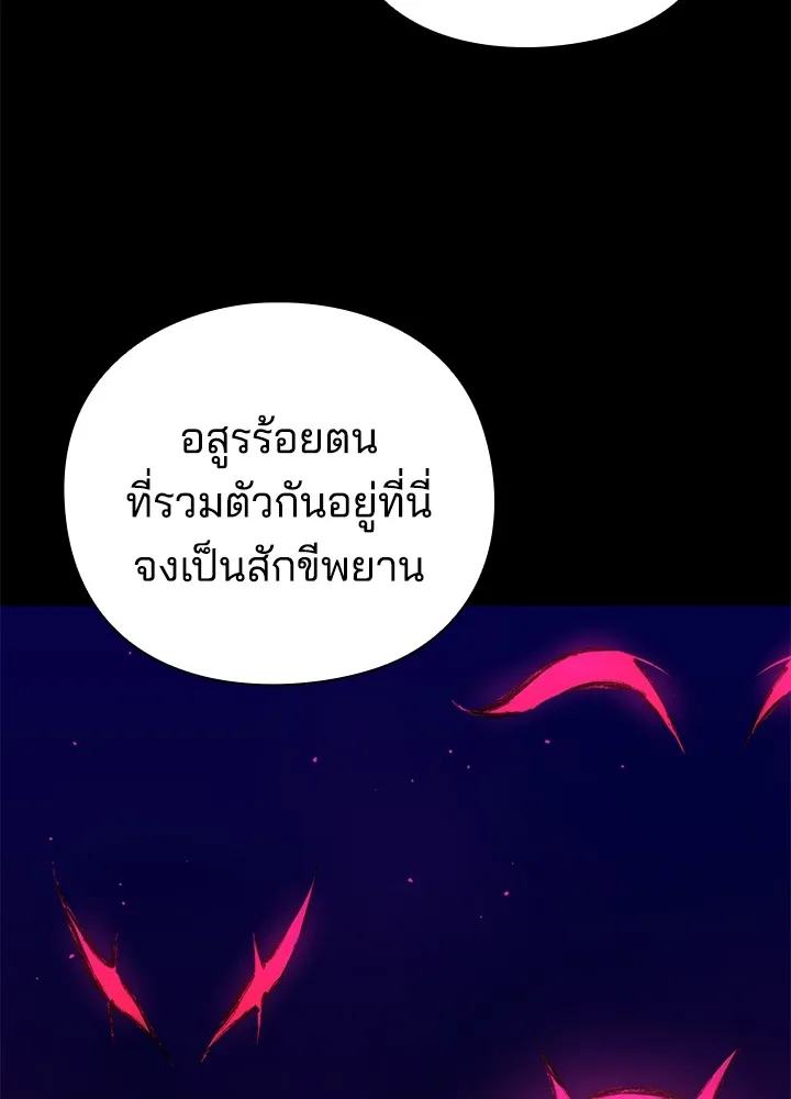 คืนแห่งโทแกบี ตอนที่ 2 รูปที่ 65