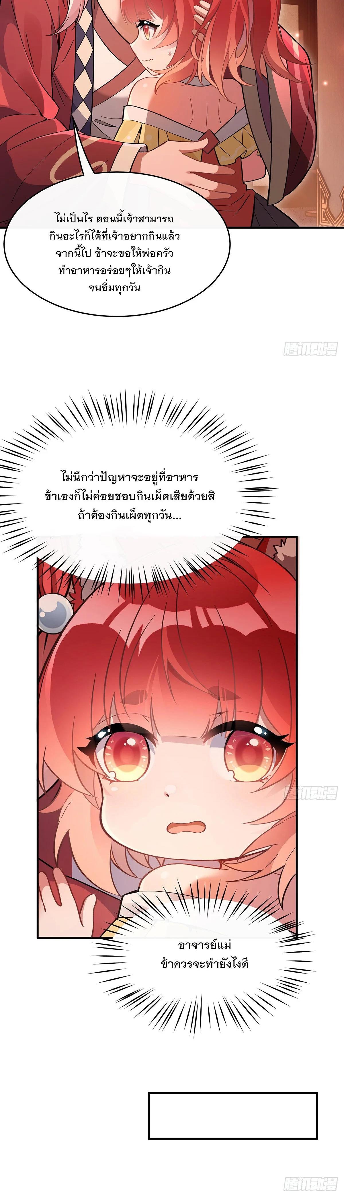 Manga-lc-com อ่านมังงะ อ่านการ์ตูน ออนไลน์ ฟรี My Female Disciples are all Future Masters of the Heavens ตอนที่ 1 2 3 4 5 6 7 8 9 10 11 12 13 14 ฟรี ไม่มีโฆษณา Manga-lc - อ่าน มังงะ อ่าน การ์ตูน ออนไลน์ อ่านมังงะ ฟรี