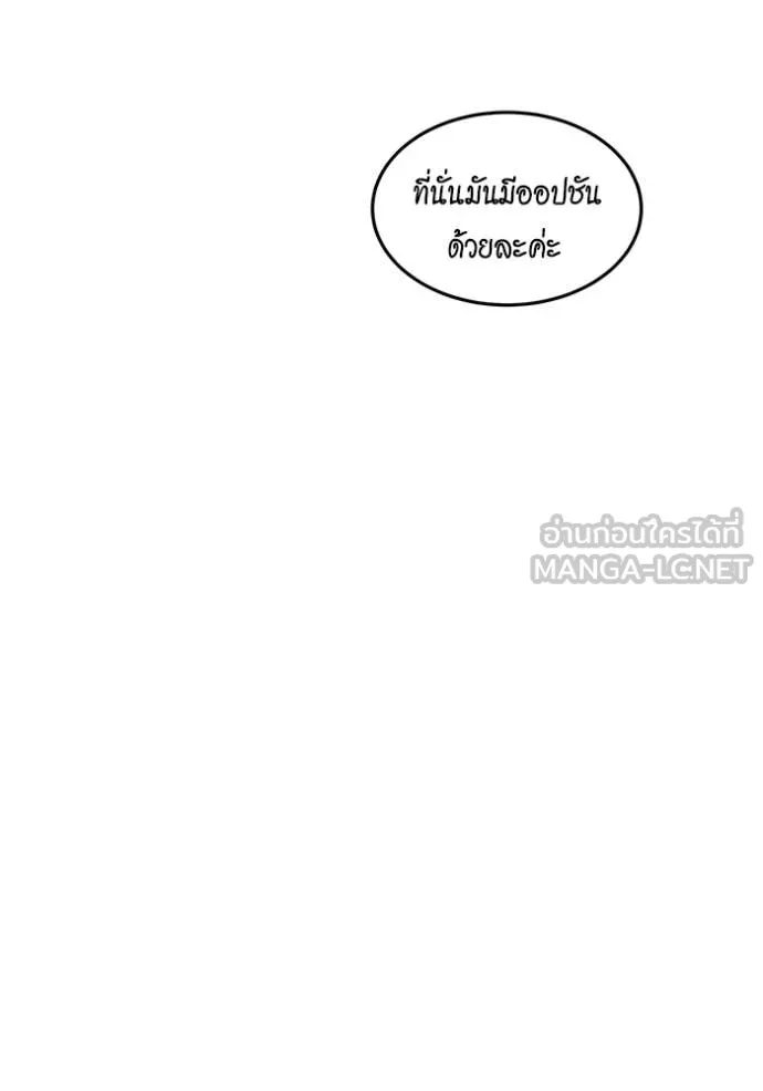 แยกร่าง ล่าอัตโนมัติ ตอนที่ 175 รูปที่ 73