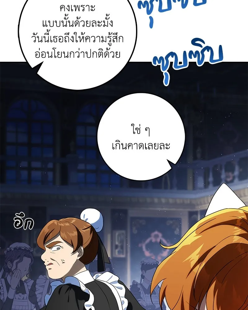 ดัชเชสเชลย ตอนที่ 23 รูปที่ 49