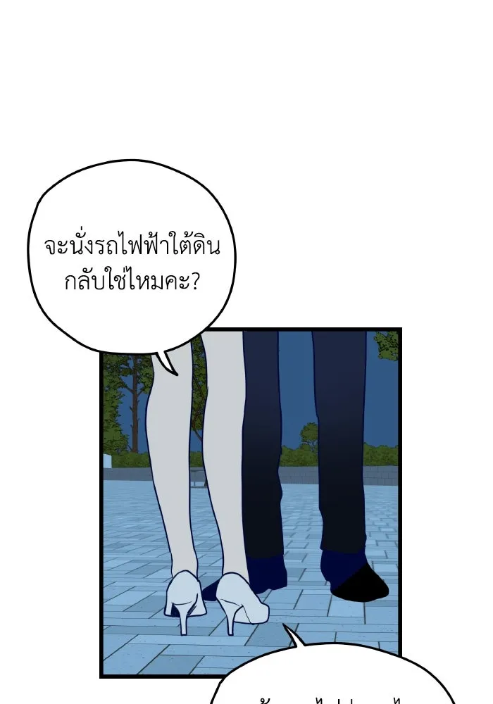 รักนี้ไม่มีรีไซเคิล ตอนที่ 3 รูปที่ 91