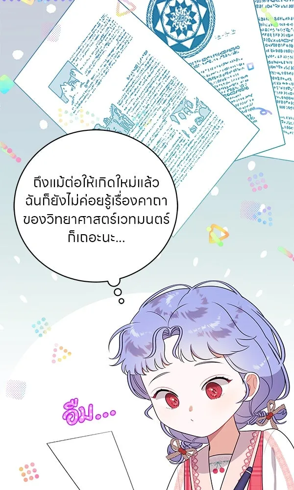 ครอบครัวผิดแผน ตอนที่ 3 รูปที่ 22