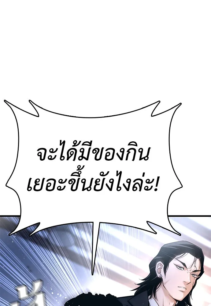 สุภาพบุรุษสูทดำ ตอนที่ 1 รูปที่ 17
