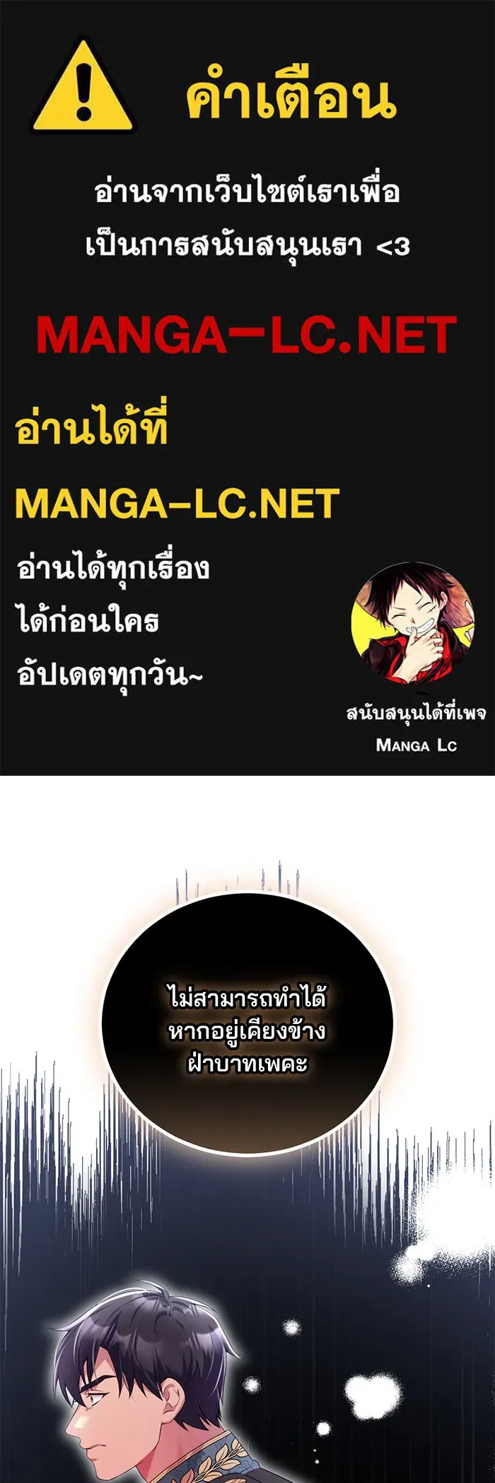 แผนหย่าสามีทรราช ตอนที่ 49 รูปที่ 1