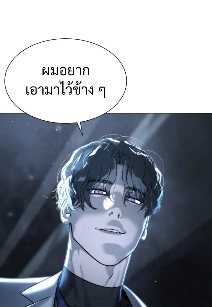 นักฆ่าย้อนวัย ตอนที่ 17 รูปที่ 50