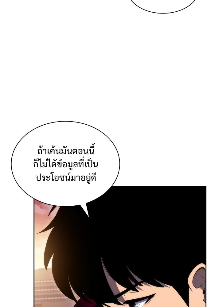 ผู้เล่นหน้าใหม่เลเวลแมกซ์ ตอนที่ 48 โรคพลังเวทท่วมร่าง (2) รูปที่ 92