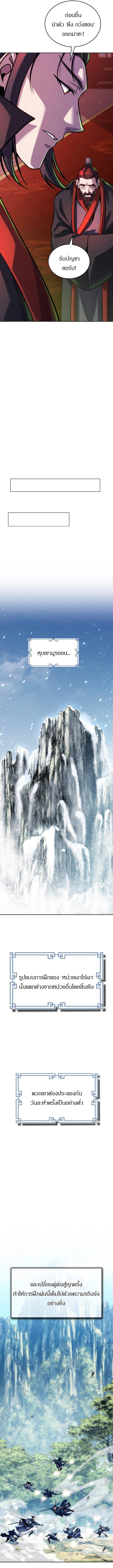 Manga-lc-com อ่านมังงะ อ่านการ์ตูน ออนไลน์ ฟรี The Youngest Disciple of the Murim Alliance Leader ตอนที่ 1 2 3 4 5 6 7 8 9 10 11 12 13 14 ฟรี ไม่มีโฆษณา Manga-lc - อ่าน มังงะ อ่าน การ์ตูน ออนไลน์ อ่านมังงะ ฟรี