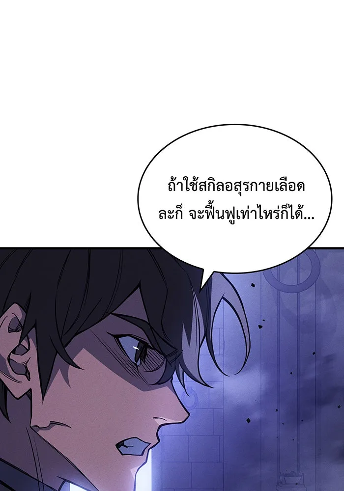 เกิดใหม่พร้อมพลังแห่งราชัน ตอนที่ 91 รูปที่ 23