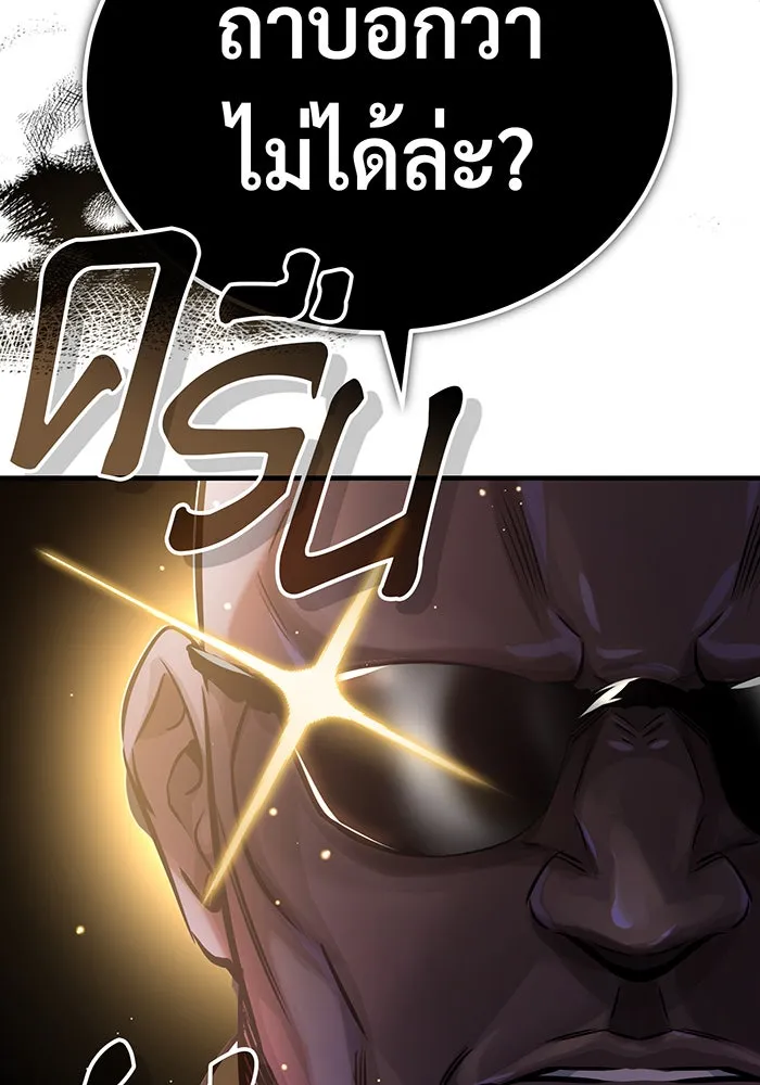 จอมเวทเกิดใหม่ในรอบ 66666 ปี ตอนที่ 67 รูปที่ 50