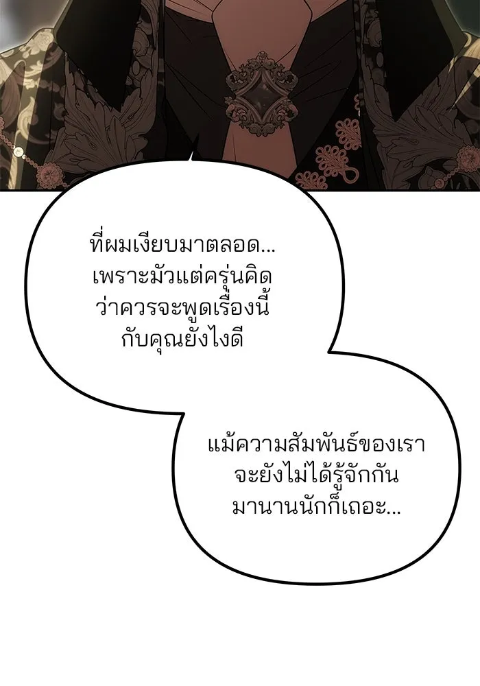เกมรักจับสามี ตอนที่ 23 รูปที่ 14