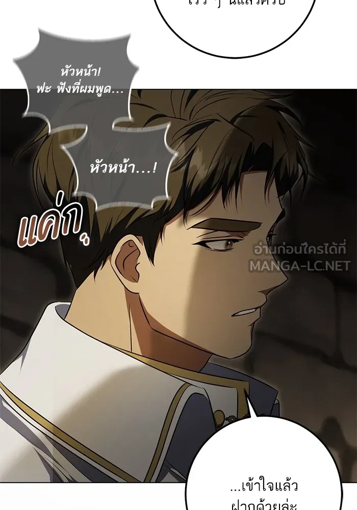 ทางหลุดพ้นของนักบุญลวง ตอนที่ 59 รูปที่ 81