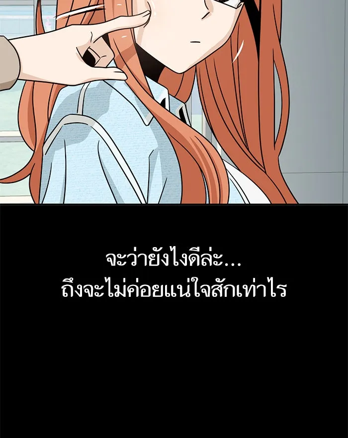 โชคชะตานำพารัก ตอนที่ 70 ถึงจะไม่ชอบก็นึกถึง รูปที่ 128