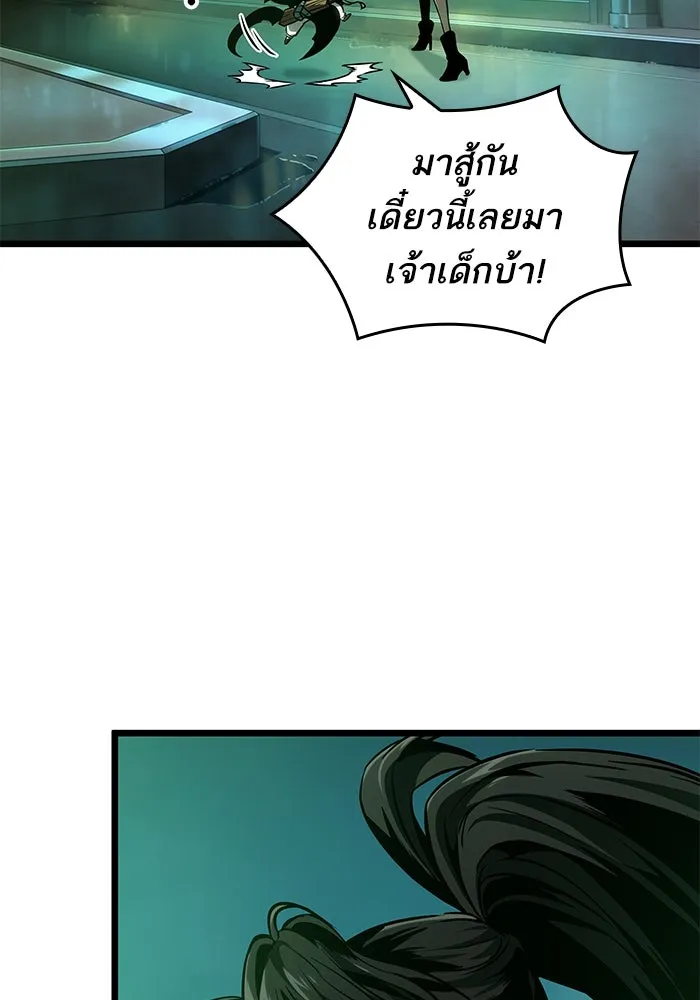 หลังวันสิ้นโลก ตอนที่ 178 รูปที่ 22