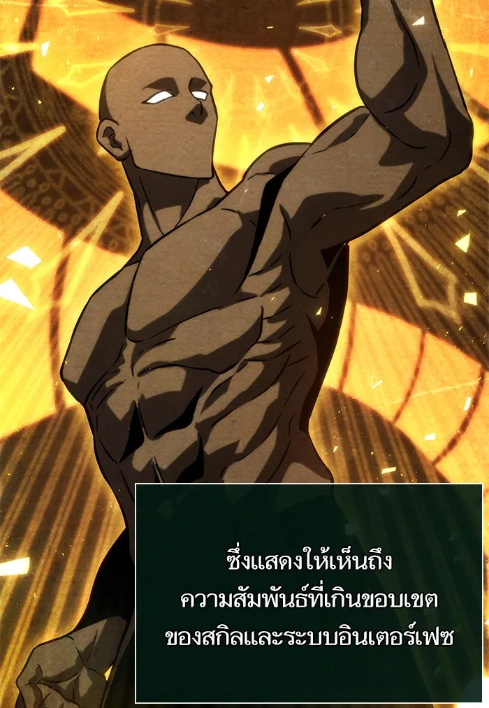 หลังวันสิ้นโลก ตอนที่ 48 รูปที่ 88