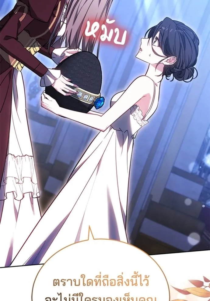 เจ้าสาวอัคนีดำ ตอนที่ 72 รูปที่ 41