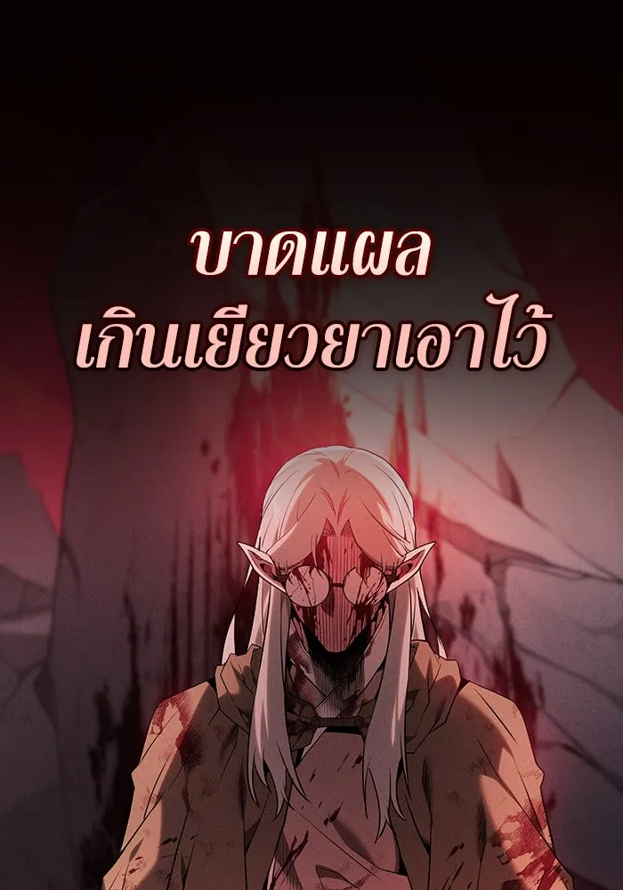 นักดาบอัจฉริยะจากอะคาเดมี ตอนที่ 41 รูปที่ 104