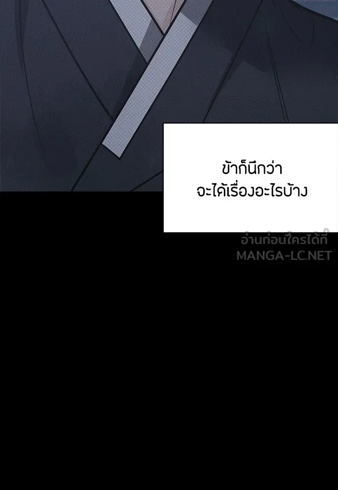 ความลับของสาวร่างทรง ตอนที่ 58 (จบซีซัน 1) รูปที่ 33