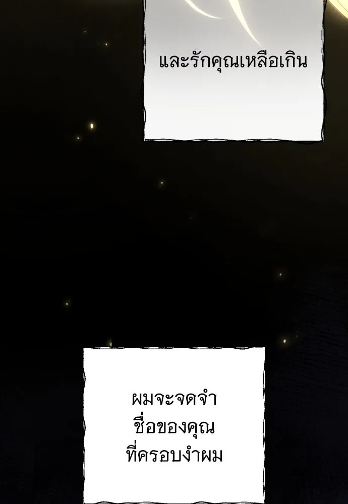 จำเลยหัวใจ ตอนที่ 68 รูปที่ 17