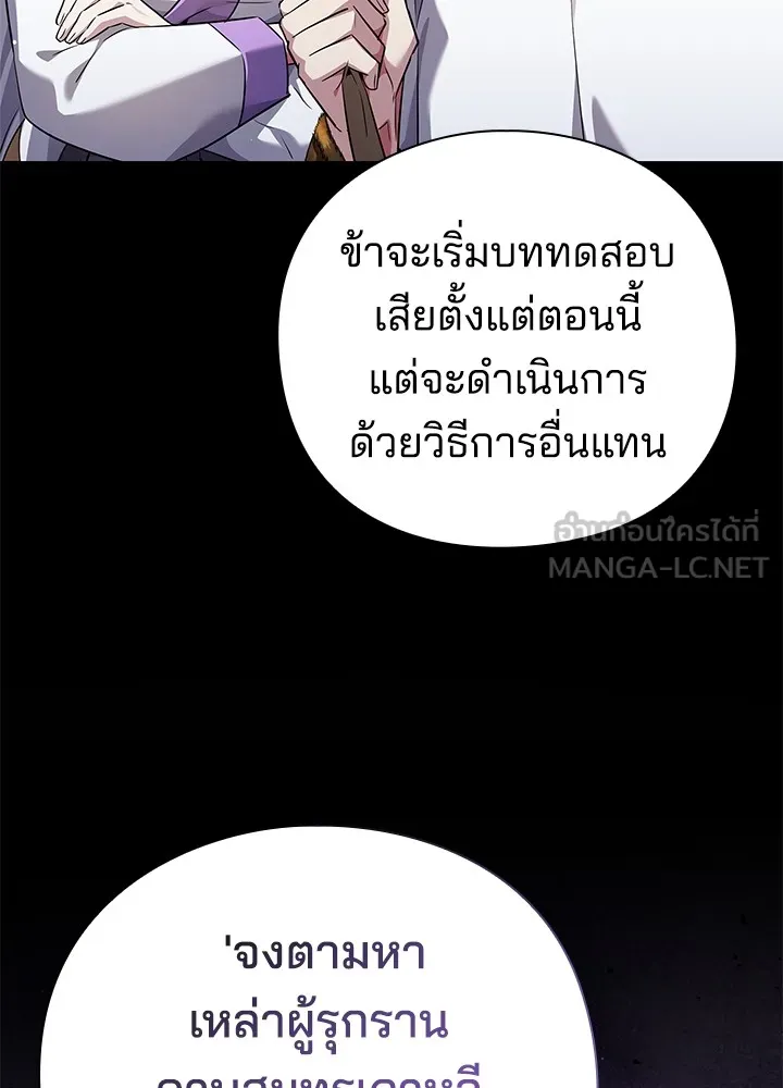 คืนแห่งโทแกบี ตอนที่ 12 รูปที่ 165