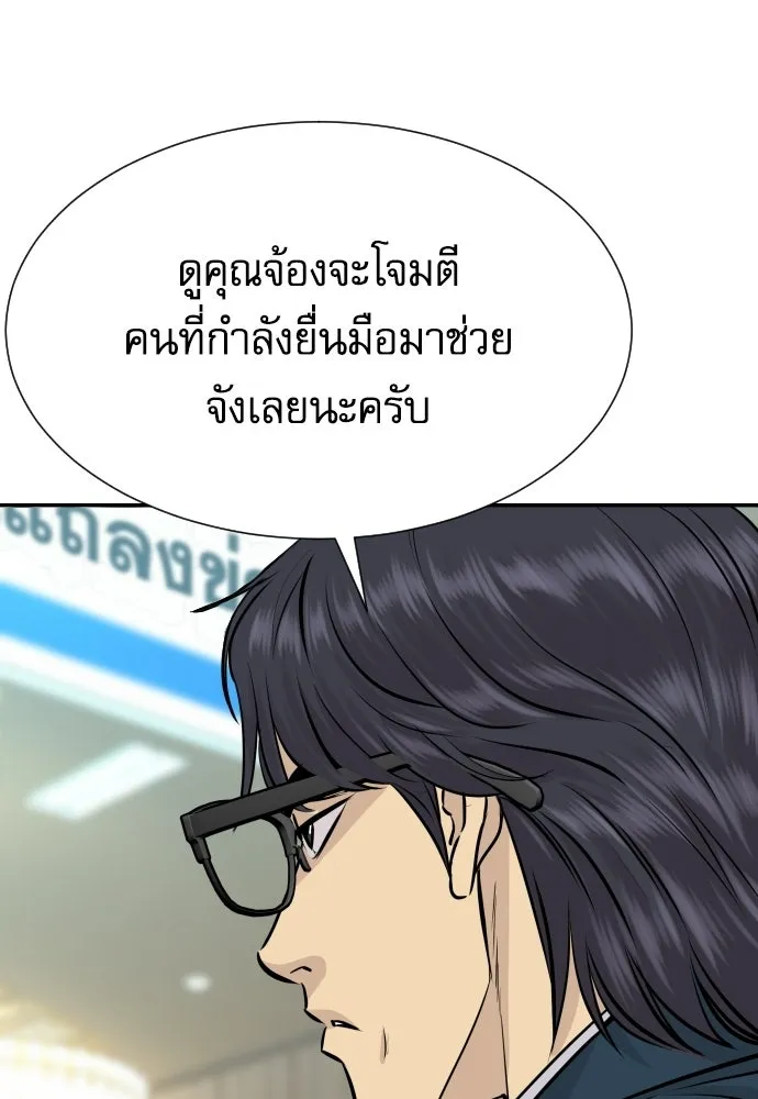 หลานอัจฉริยะของราชาเงินกู้ ตอนที่ 89 รูปที่ 88