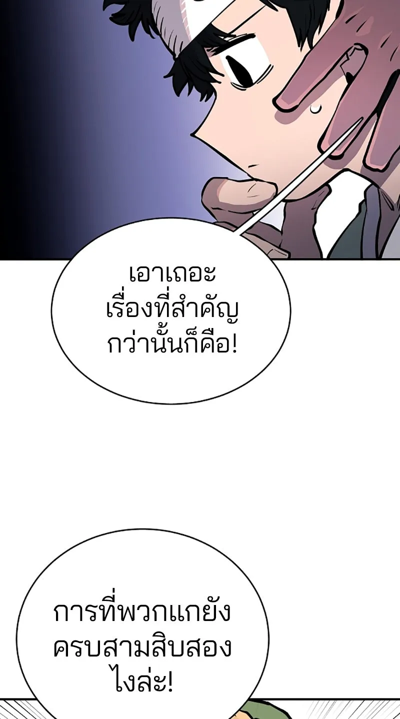 Player ตอนที่ 19 รูปที่ 17