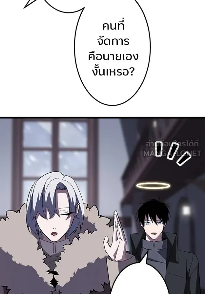 โคตรอาวุธลับ ตอนที่ 26 รูปที่ 111