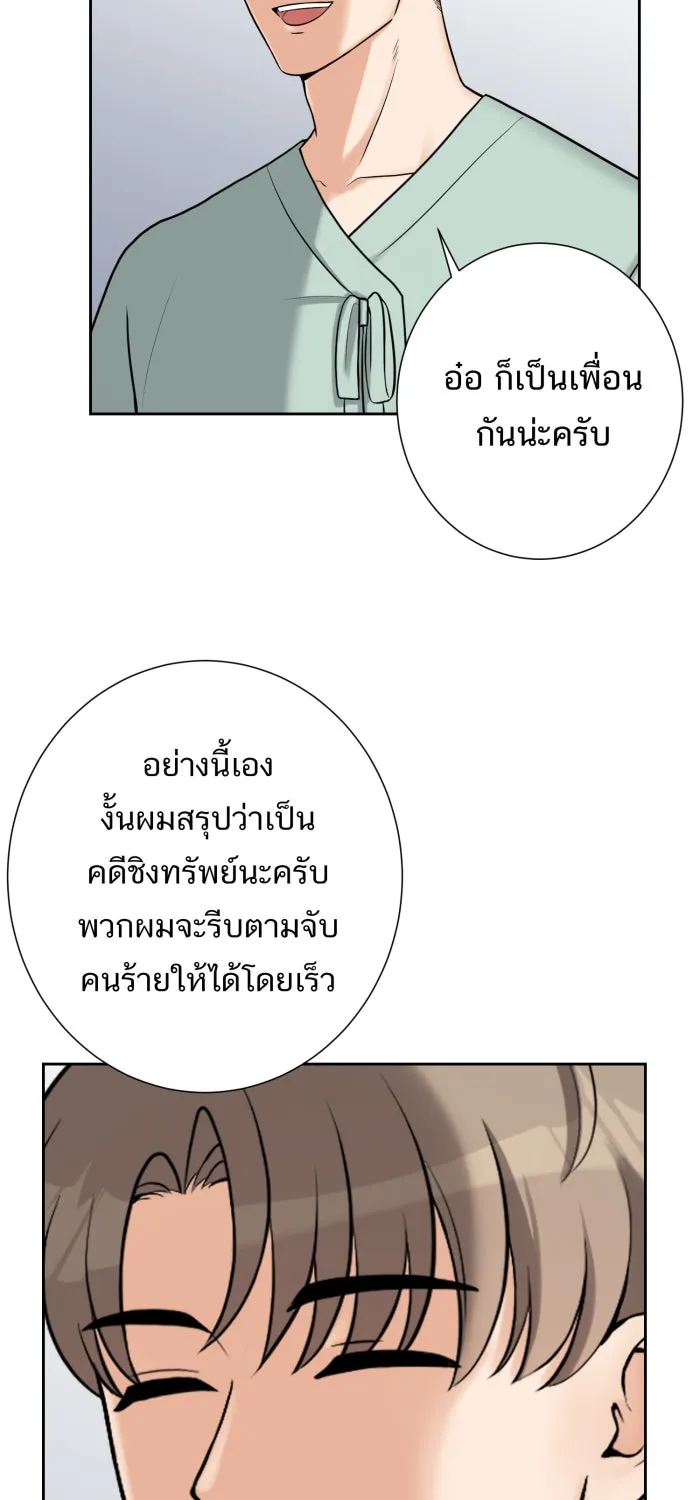 ตื่นมาอีกทีก็เป็นนายเอกไปซะแล้ว ตอนที่ 2 ตื่นมาเป็นนายเอก รูปที่ 37