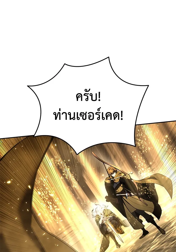 ยอดนักดาบผู้โอบอุ้มดารา ตอนที่ 50 รูปที่ 131